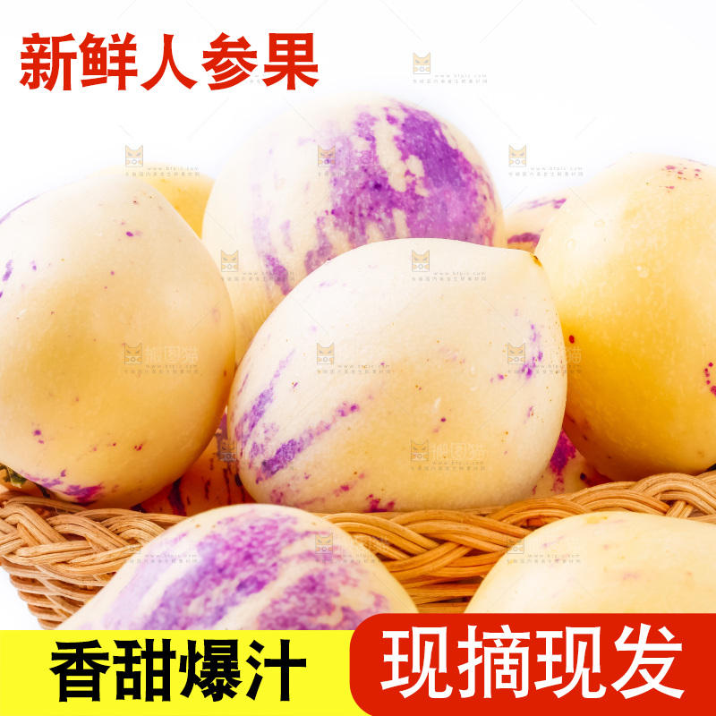 篮子里装着新鲜人参果