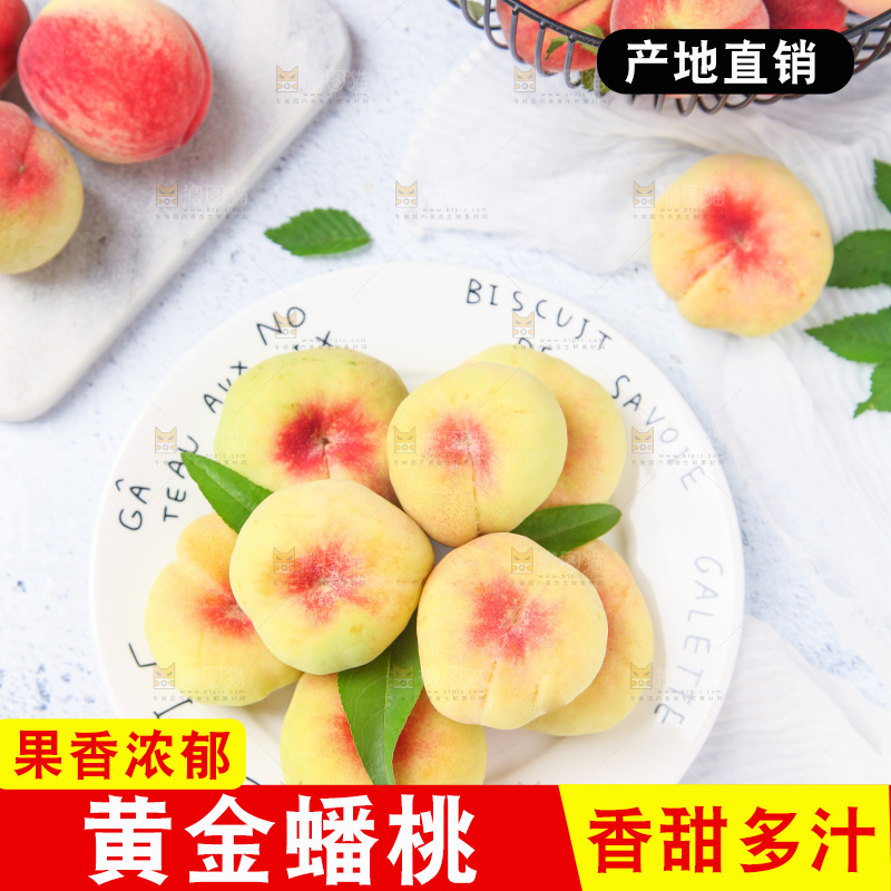 盘子里装着蟠桃