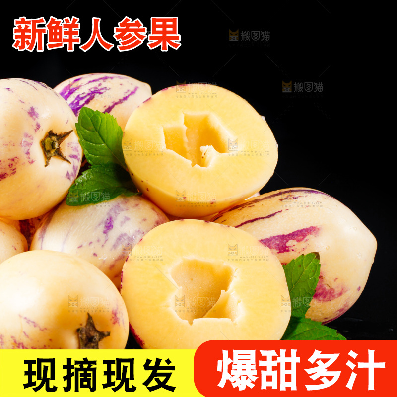 黑底上摆放着甘肃民勤人参果
