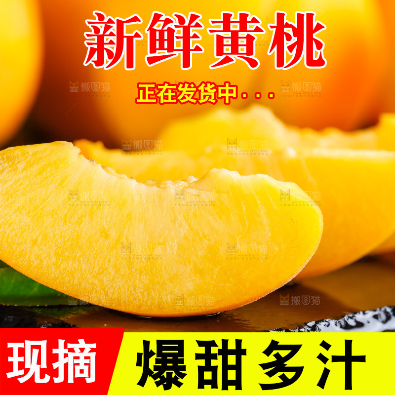 黑石板上放着新鲜黄桃