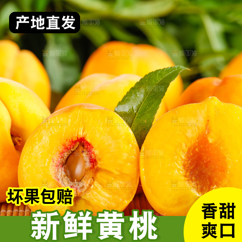 竹垫上摆放着黄皮黄桃