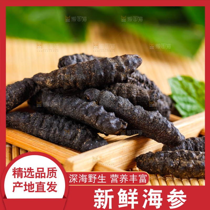 木底上放着干海参