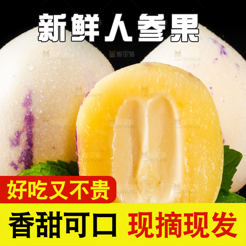黑底上摆放着甘肃民勤人参果