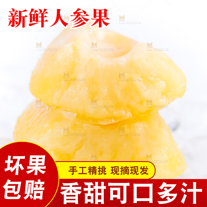 白底上摆放着甘肃民勤人参果