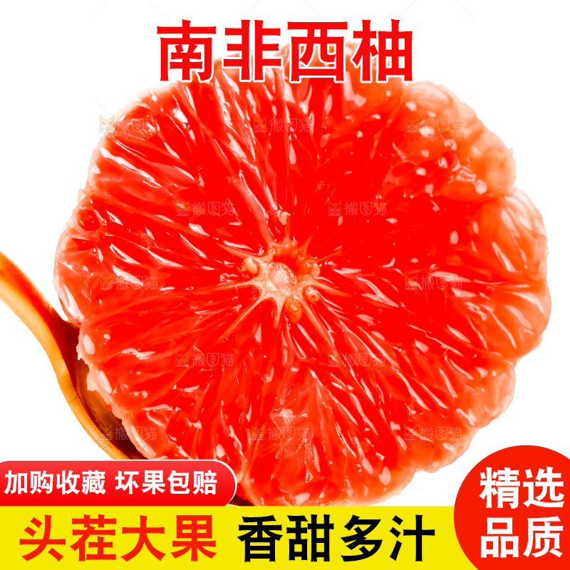 勺子上放着柚子