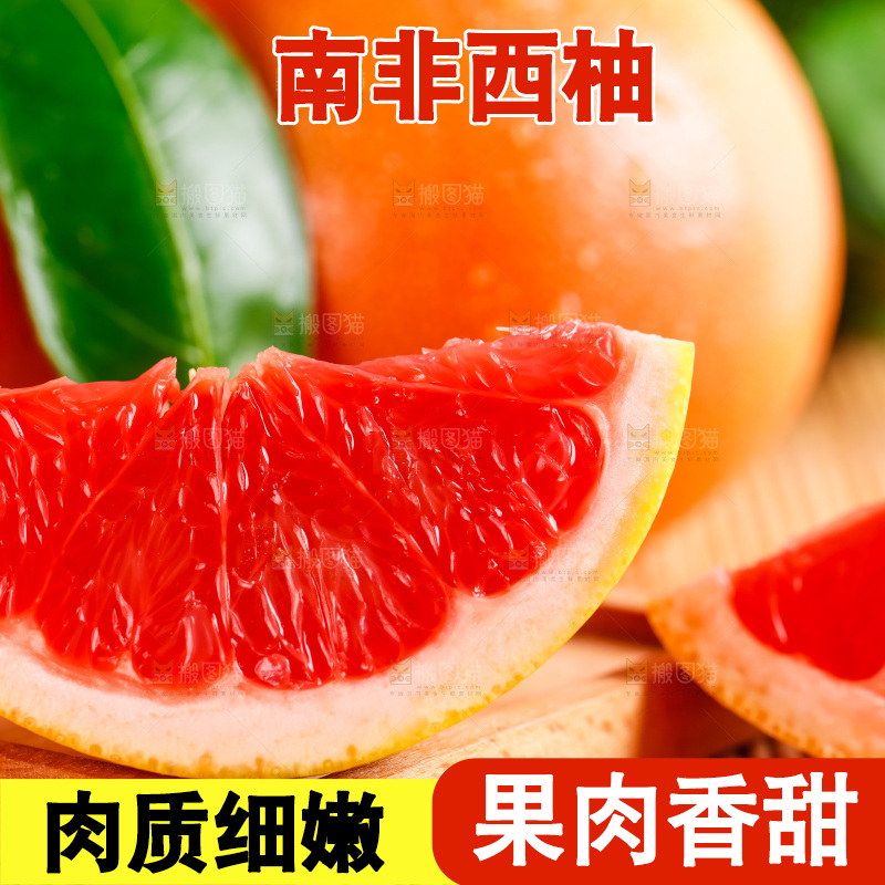 竹垫上放着红肉柚子