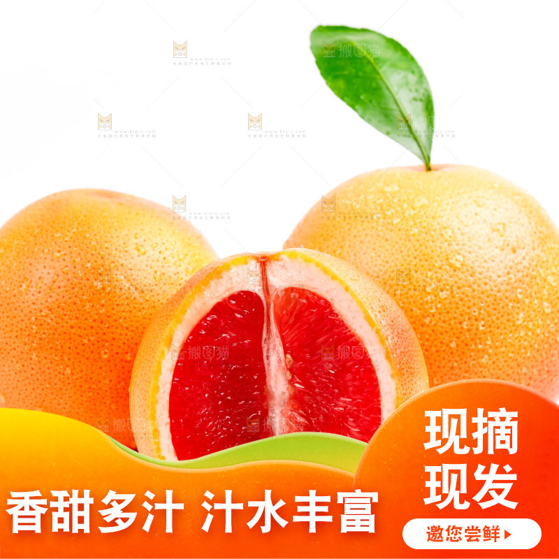 白底上摆放着南非西柚