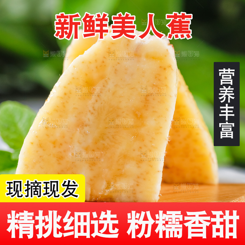 木板上放着红皮火龙蕉