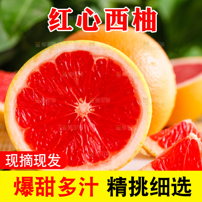 竹垫上放着红肉柚子