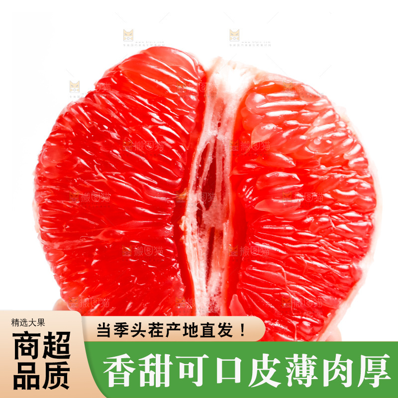手里拿着红心西柚