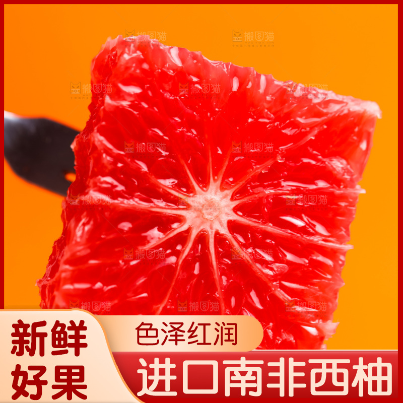 叉子叉着一块葡萄柚