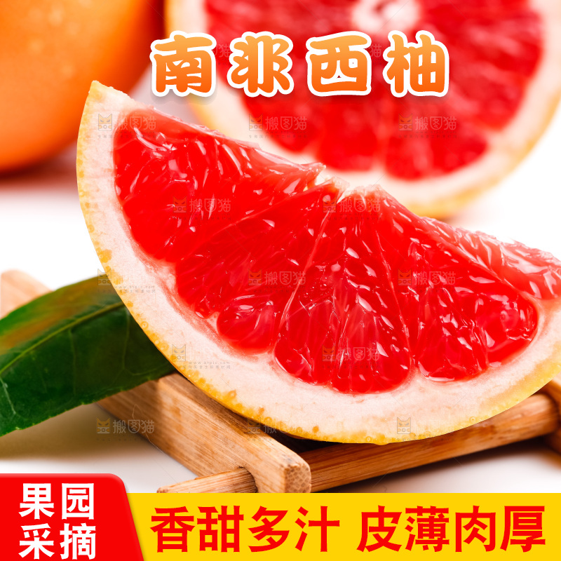 白底上放着红心西柚