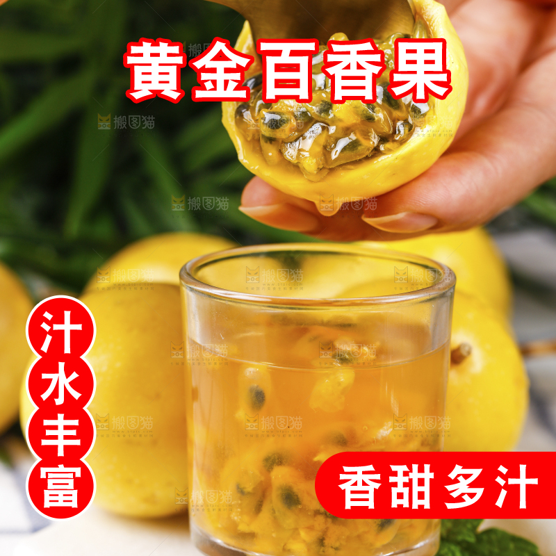 手里拿着黄色百香果