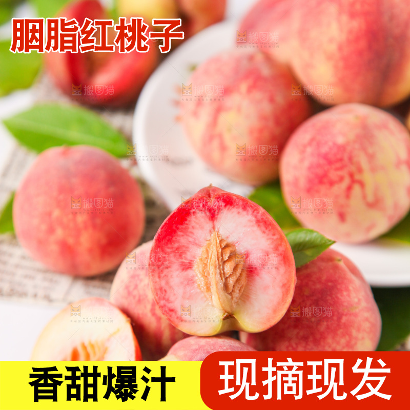 白底上放着胭脂红桃子