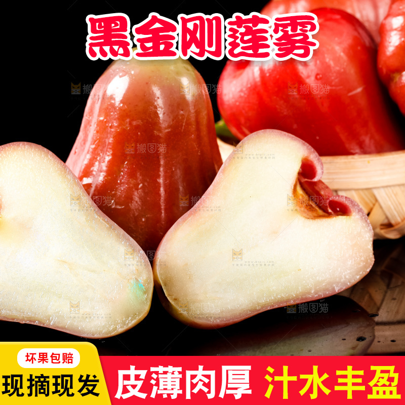 深底上摆放着红宝石莲雾