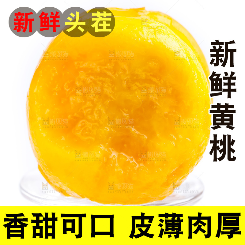 玻璃杯上放着黄桃
