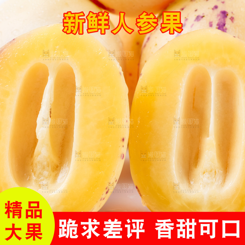 白底上摆放着甘肃民勤人参果