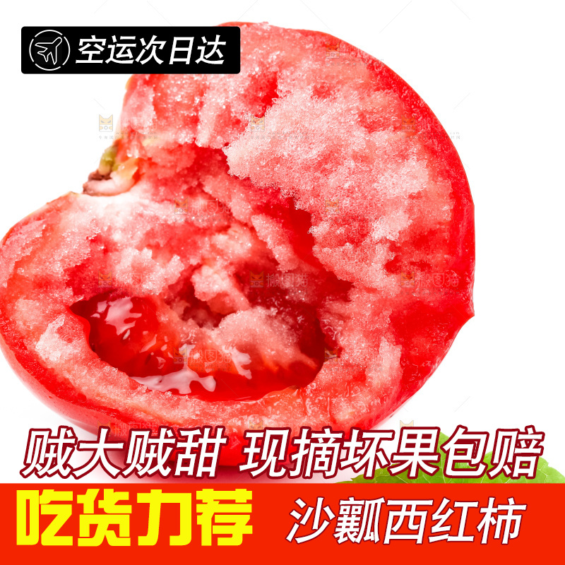 白底上摆放着沙瓤西瓜柿
