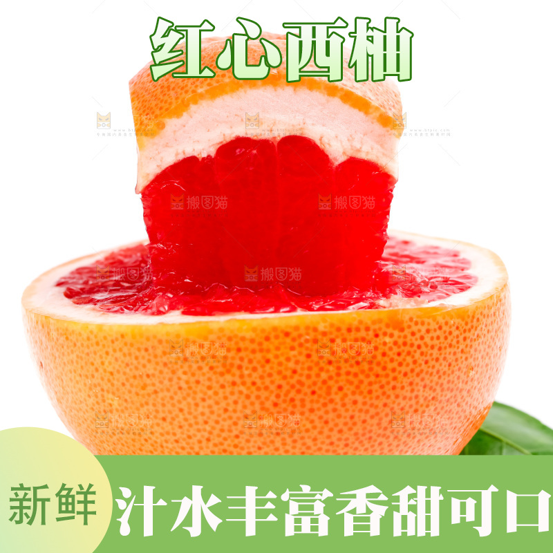 白底上摆放着南非西柚