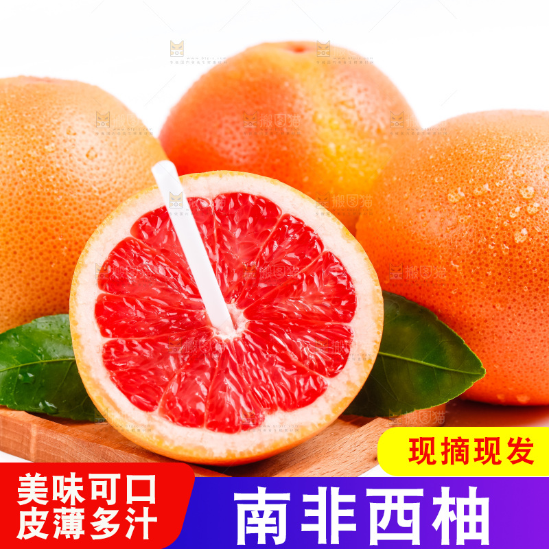 白底上放着红肉葡萄柚