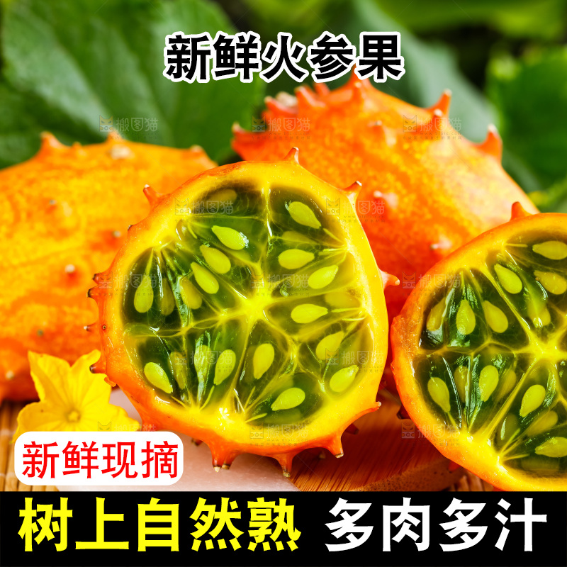 木底上摆放着火参果