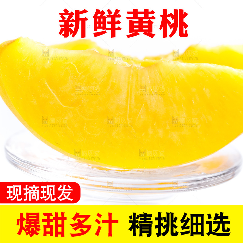玻璃杯上放着黄桃