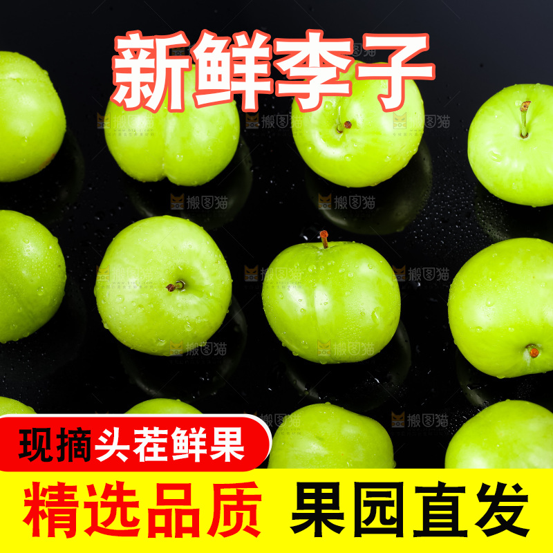黑底上摆放着新鲜青李子