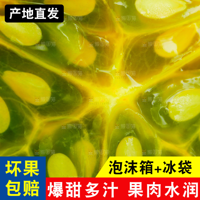 火参果的果肉