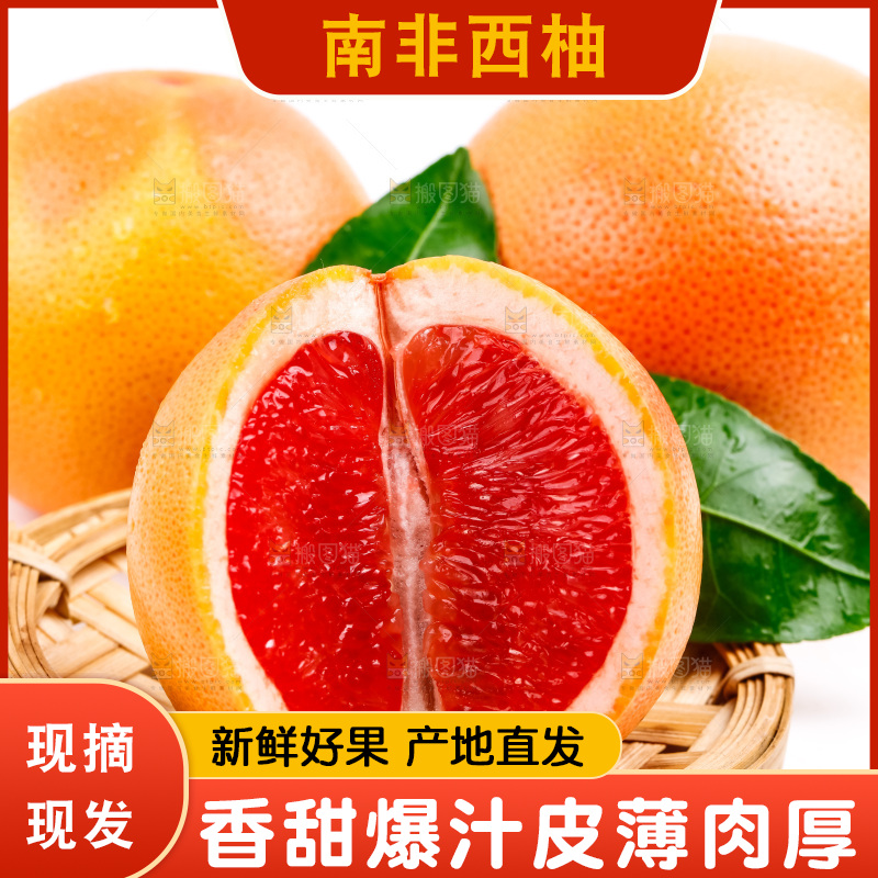 篮子里装着柚子