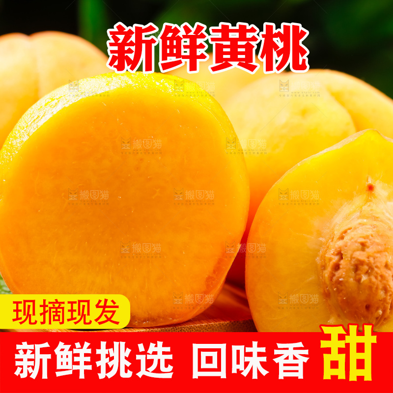 木盘里装着黄桃