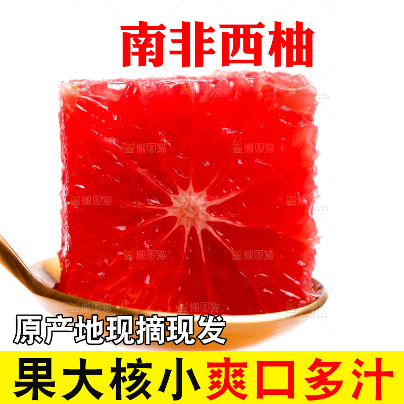 勺子上放着柚子
