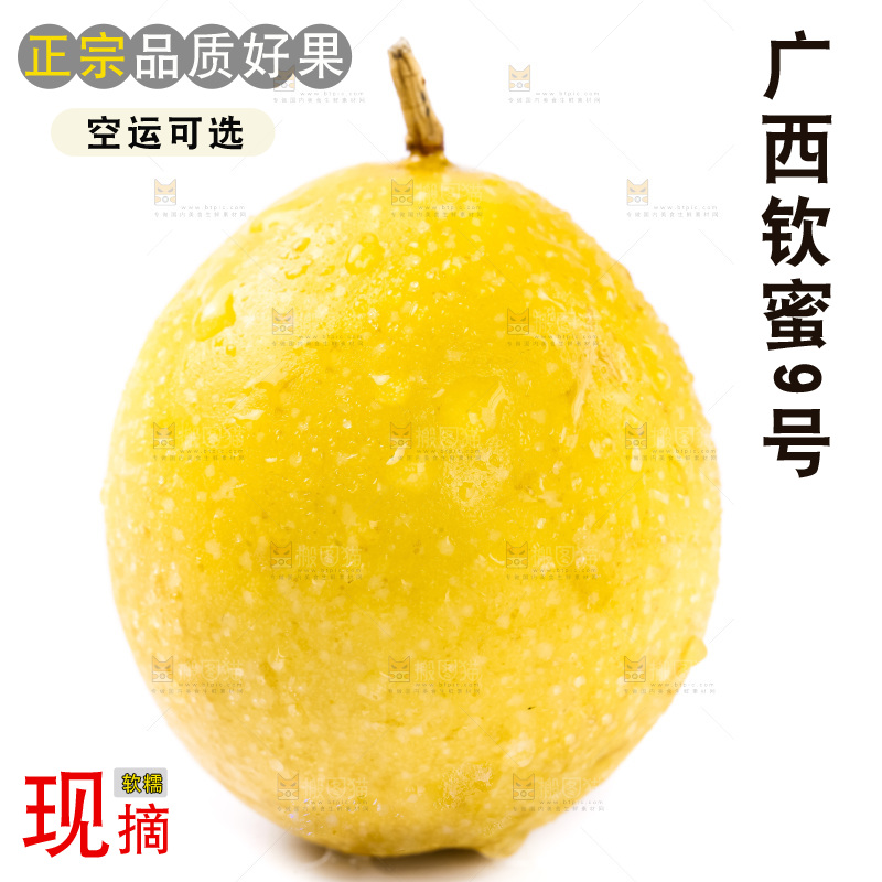 白底上放黄金百香果