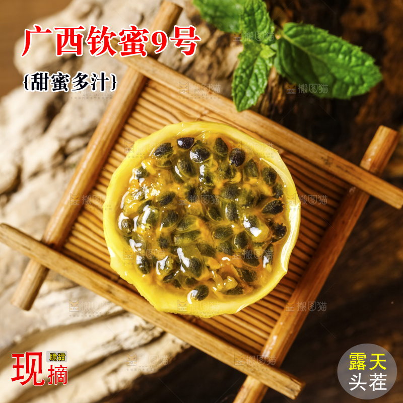 木盒里装着黄皮百香果