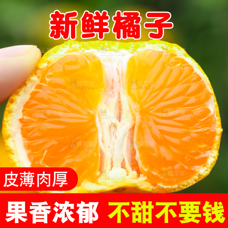 手里拿着新鲜橘子