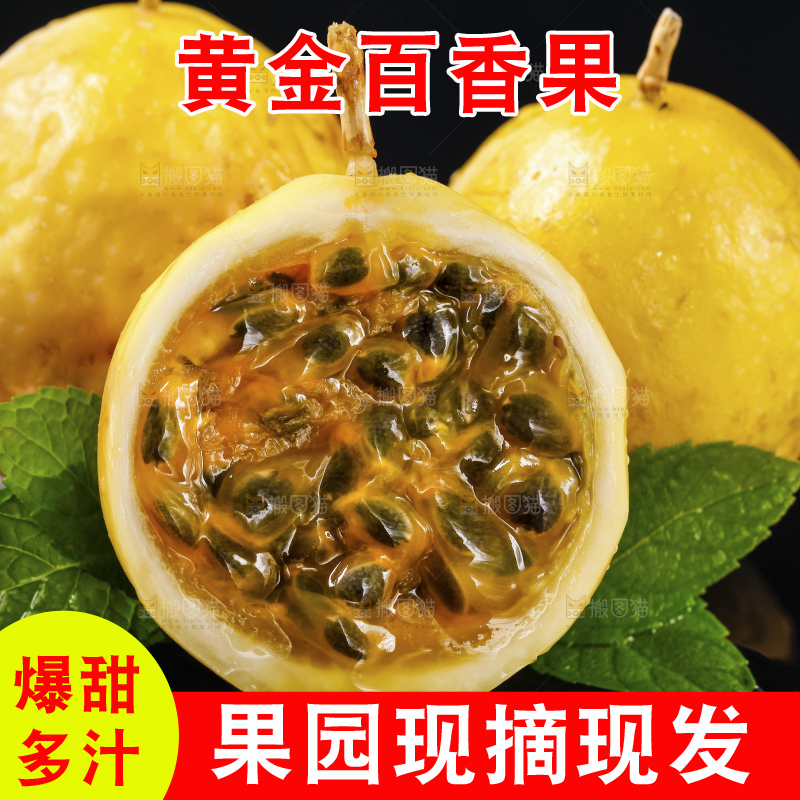 黑底上放着海南黄金百香果