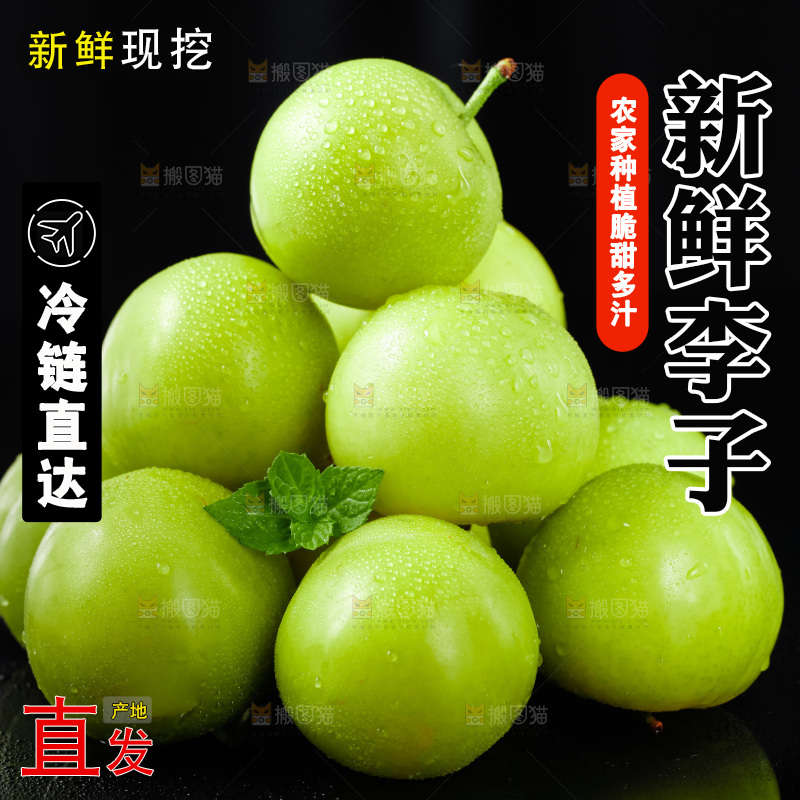 黑底上摆放着新鲜青李子