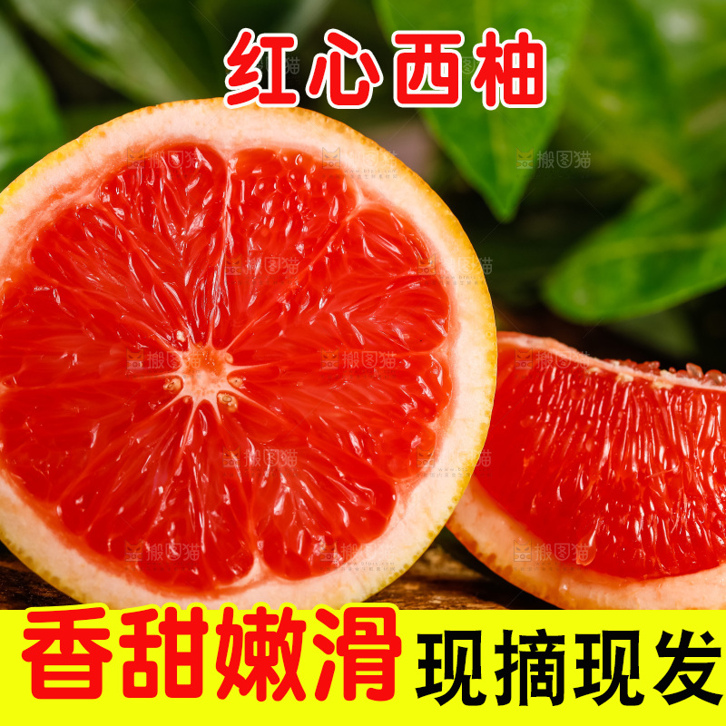 深底上摆放着红肉葡萄柚