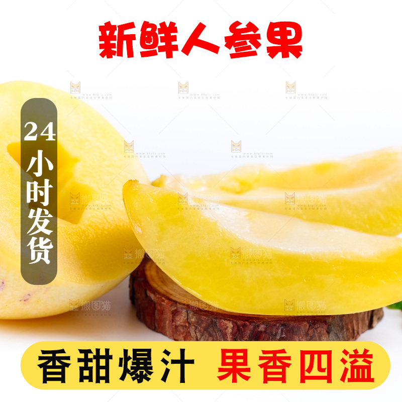 白底上摆放着甘肃民勤人参果
