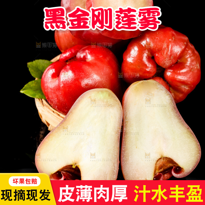 深底上摆放着红宝石莲雾