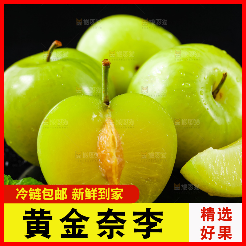 黑底上摆放着黄金李子