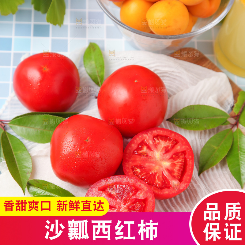 白底上放着西红柿