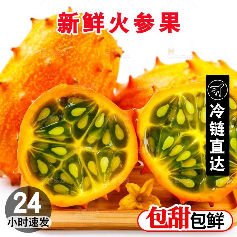 白底上摆放着新鲜火参果