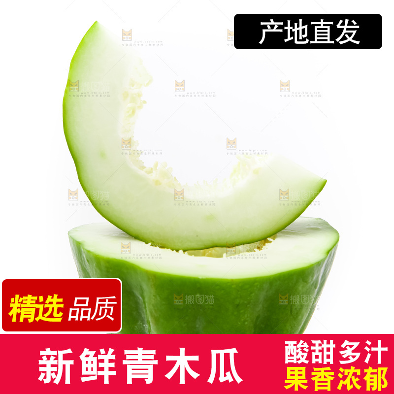 浅底上放着广西青木瓜