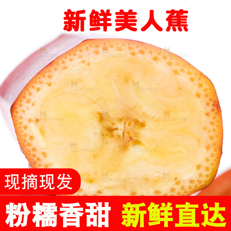 白底上摆放着红皮香蕉
