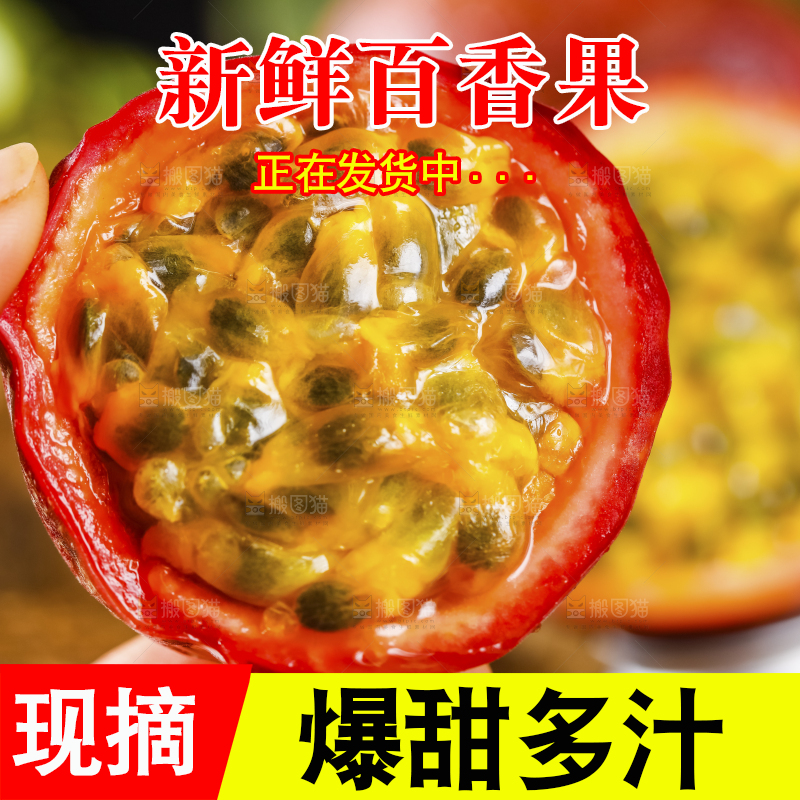 手里拿着紫皮百香果