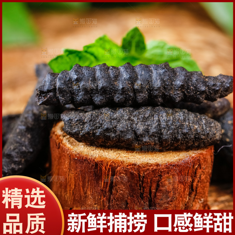 木底上放着海参