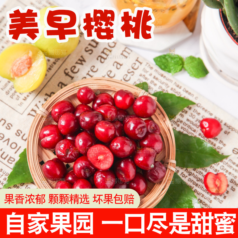 篮子里装着大樱桃