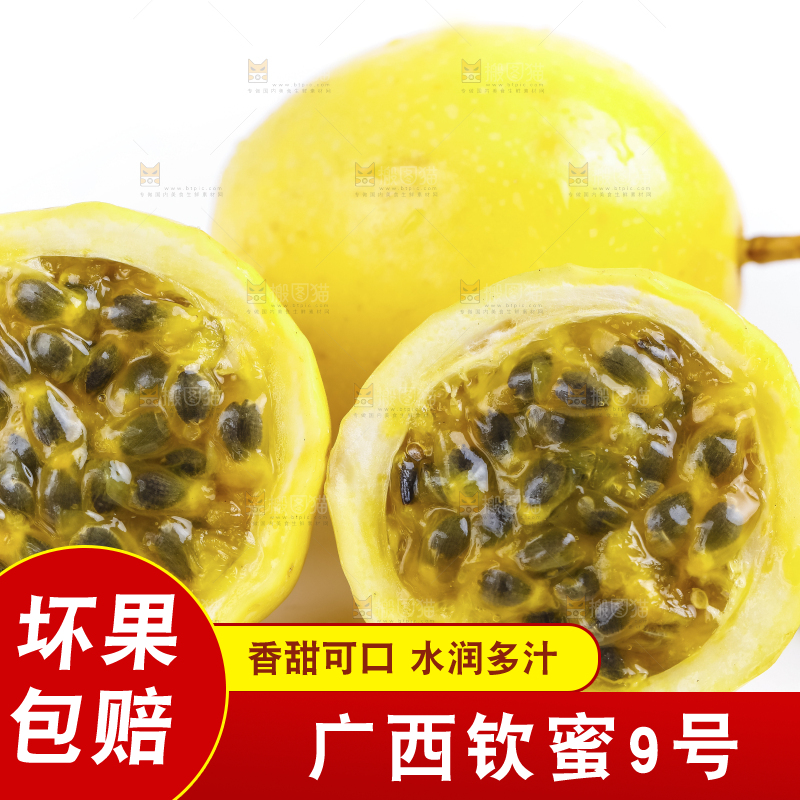白底上摆放着黄皮百香果