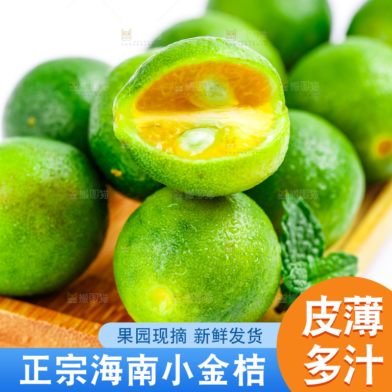 碟子里装着小金桔