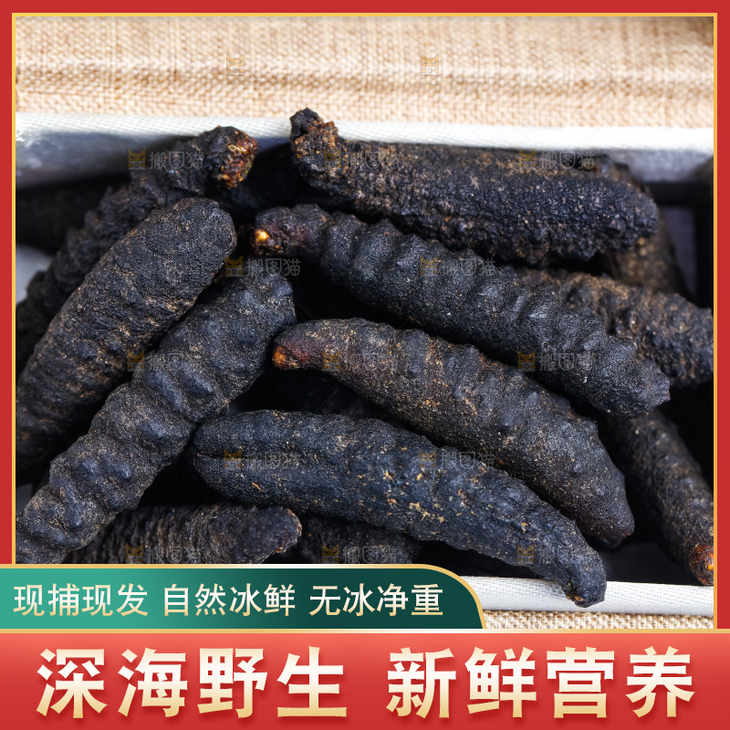 盒子里装着干海参